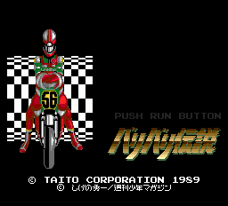Bari Bari Densetsu title screen for PC Engine